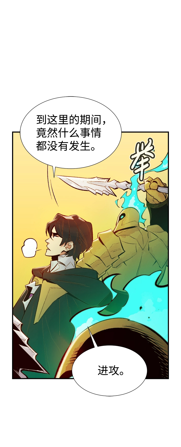 [第50话] 黄金地牢和契约书（1） 第53页