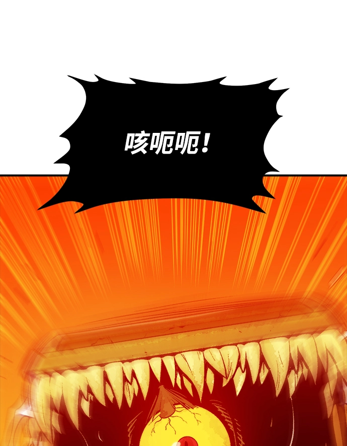 [第50话] 黄金地牢和契约书（1） 第55页