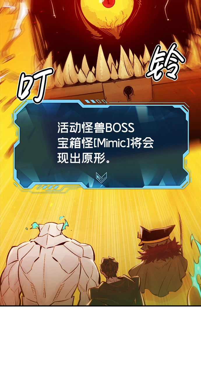 [第50话] 黄金地牢和契约书（1） 第56页