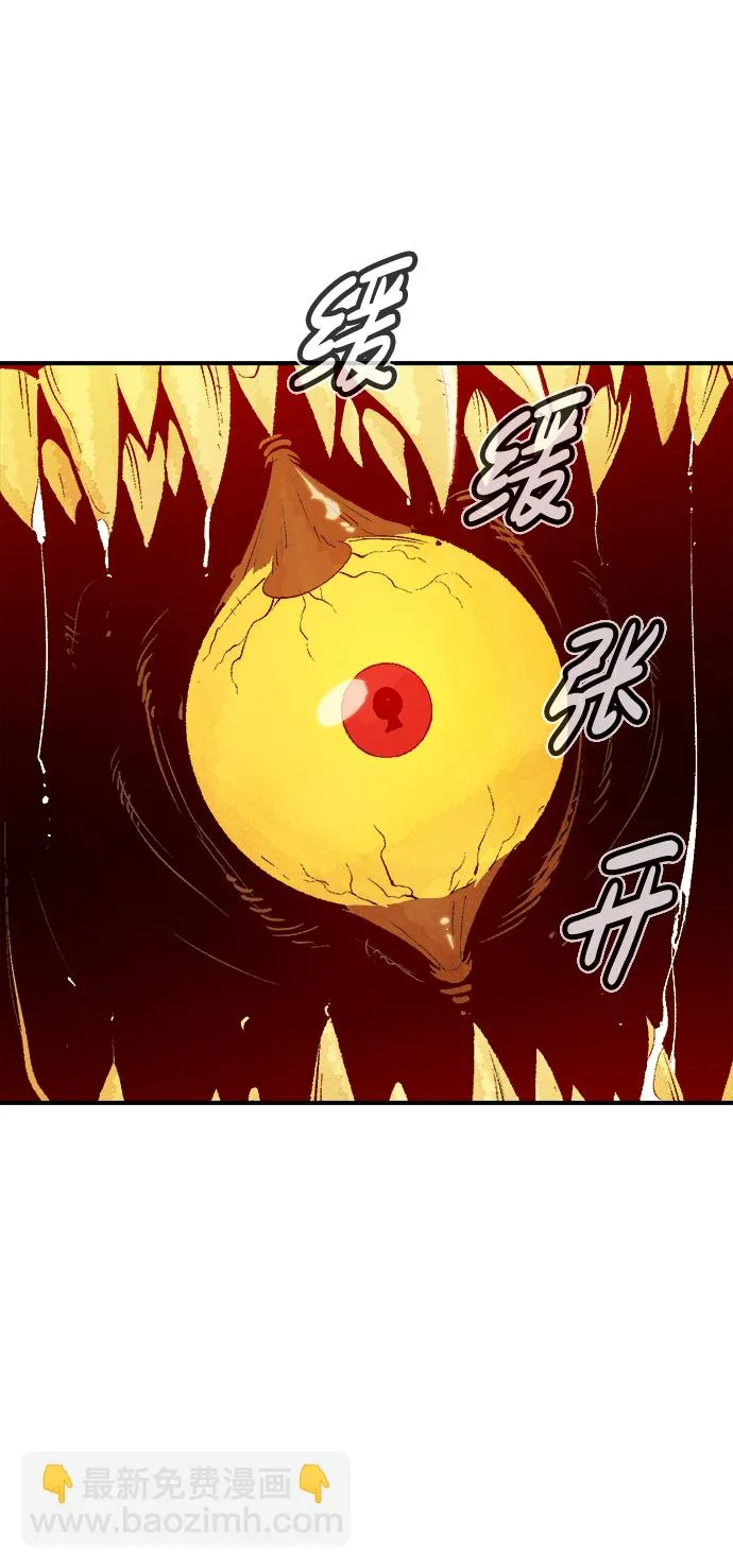[第50话] 黄金地牢和契约书（1） 第57页