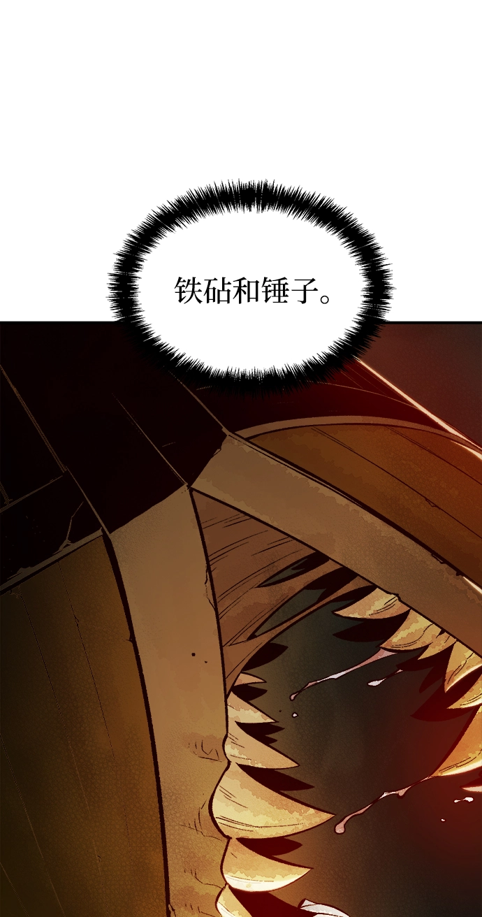 [第50话] 黄金地牢和契约书（1） 第61页