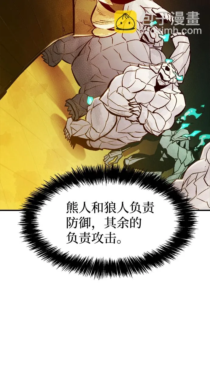 [第50话] 黄金地牢和契约书（1） 第62页