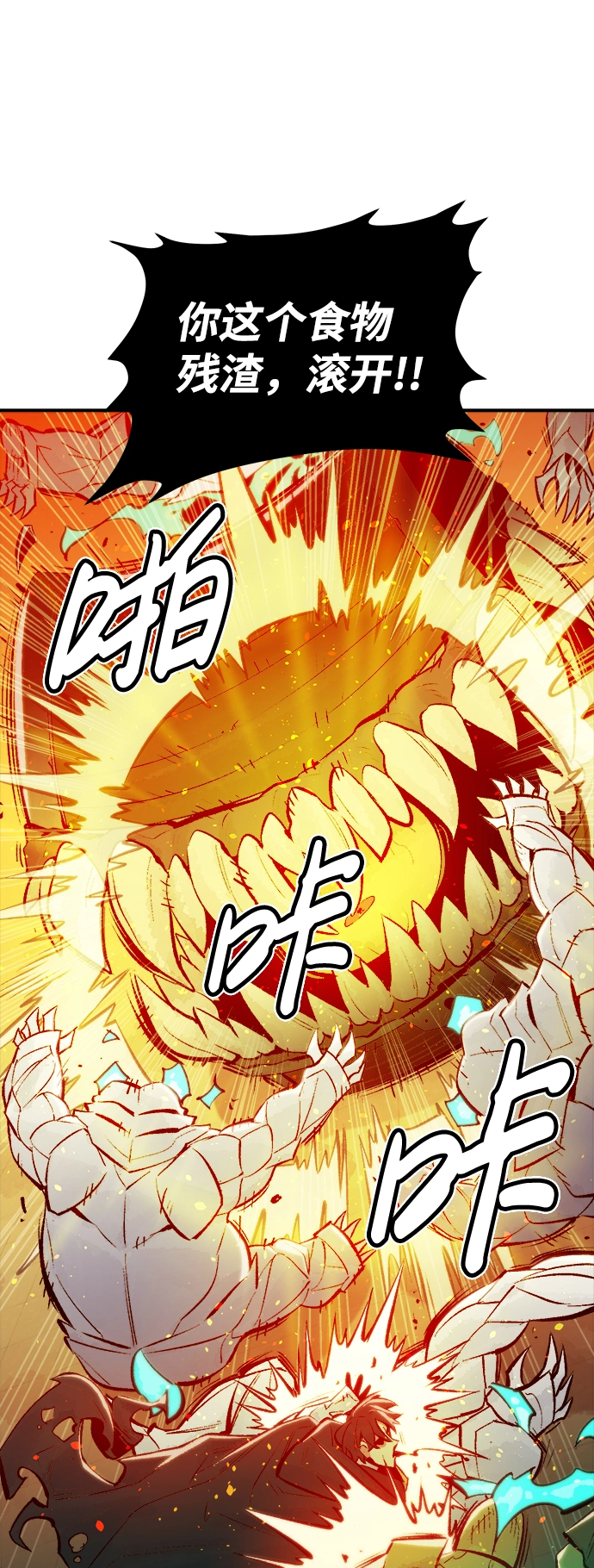 [第50话] 黄金地牢和契约书（1） 第66页
