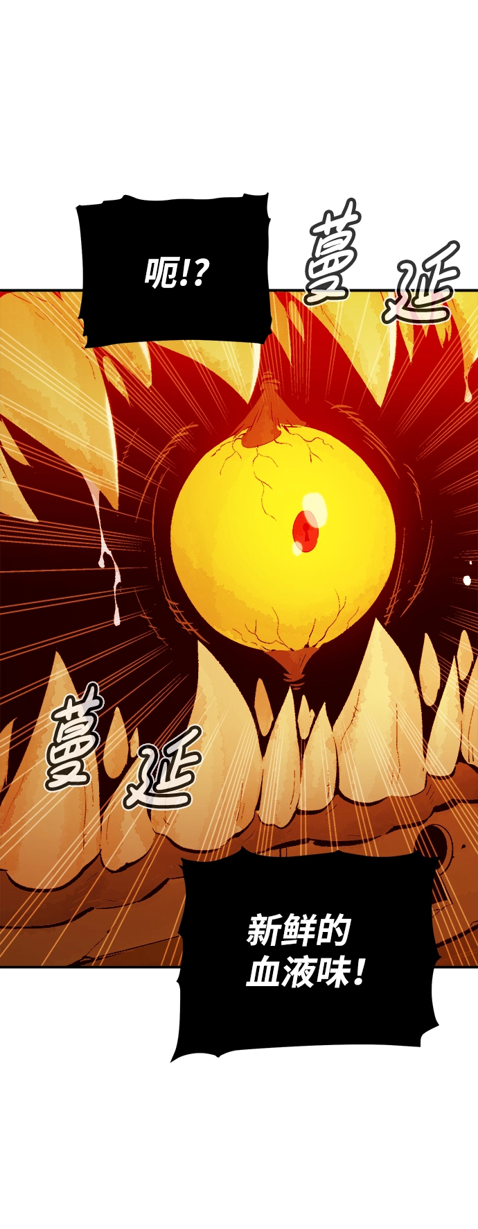 [第50话] 黄金地牢和契约书（1） 第69页
