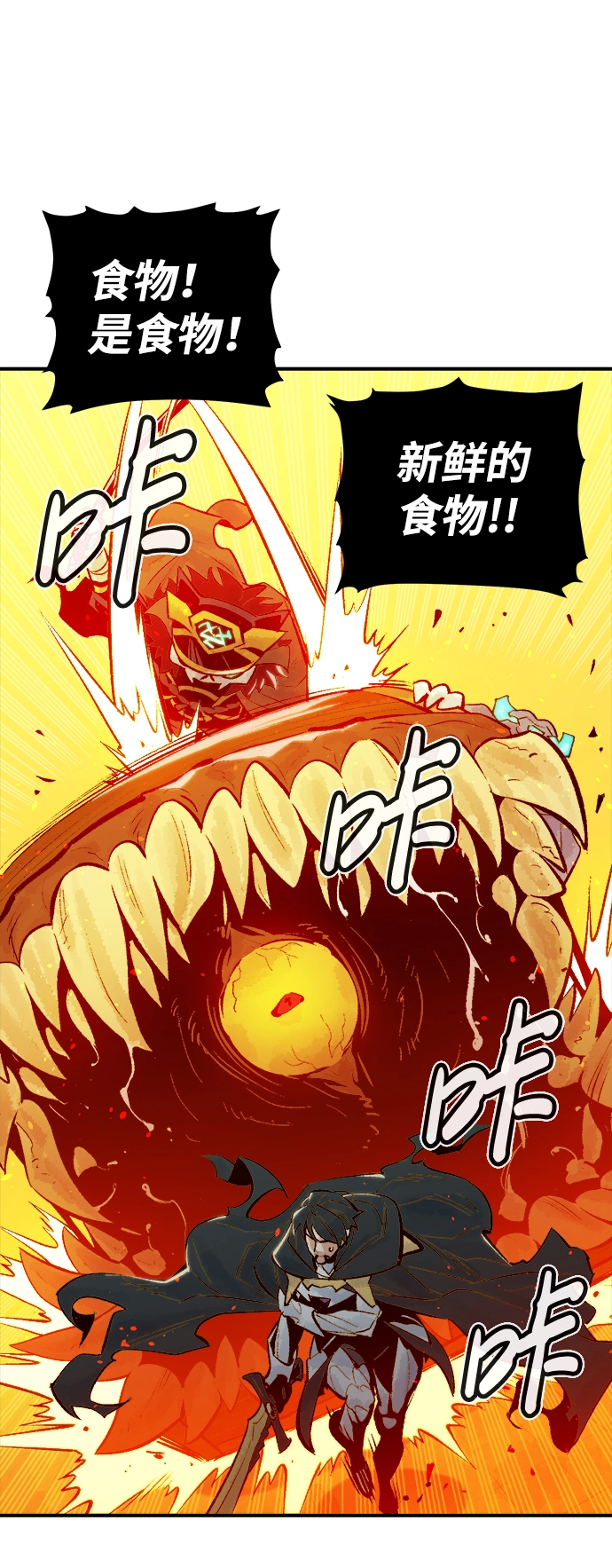 [第50话] 黄金地牢和契约书（1） 第70页