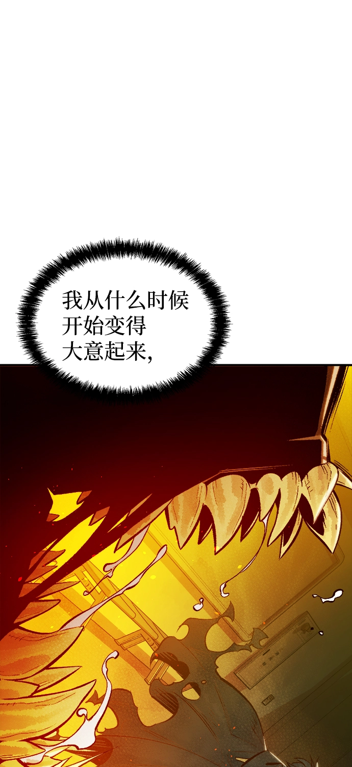 [第50话] 黄金地牢和契约书（1） 第72页
