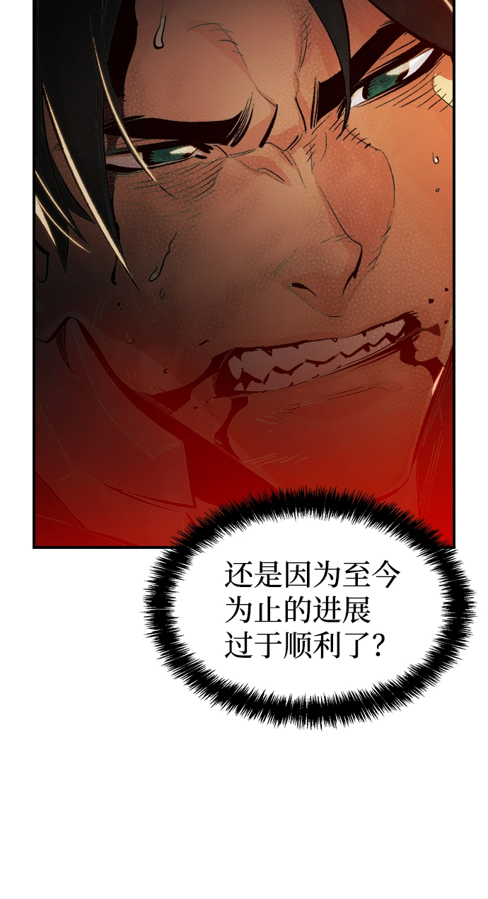[第50话] 黄金地牢和契约书（1） 第74页
