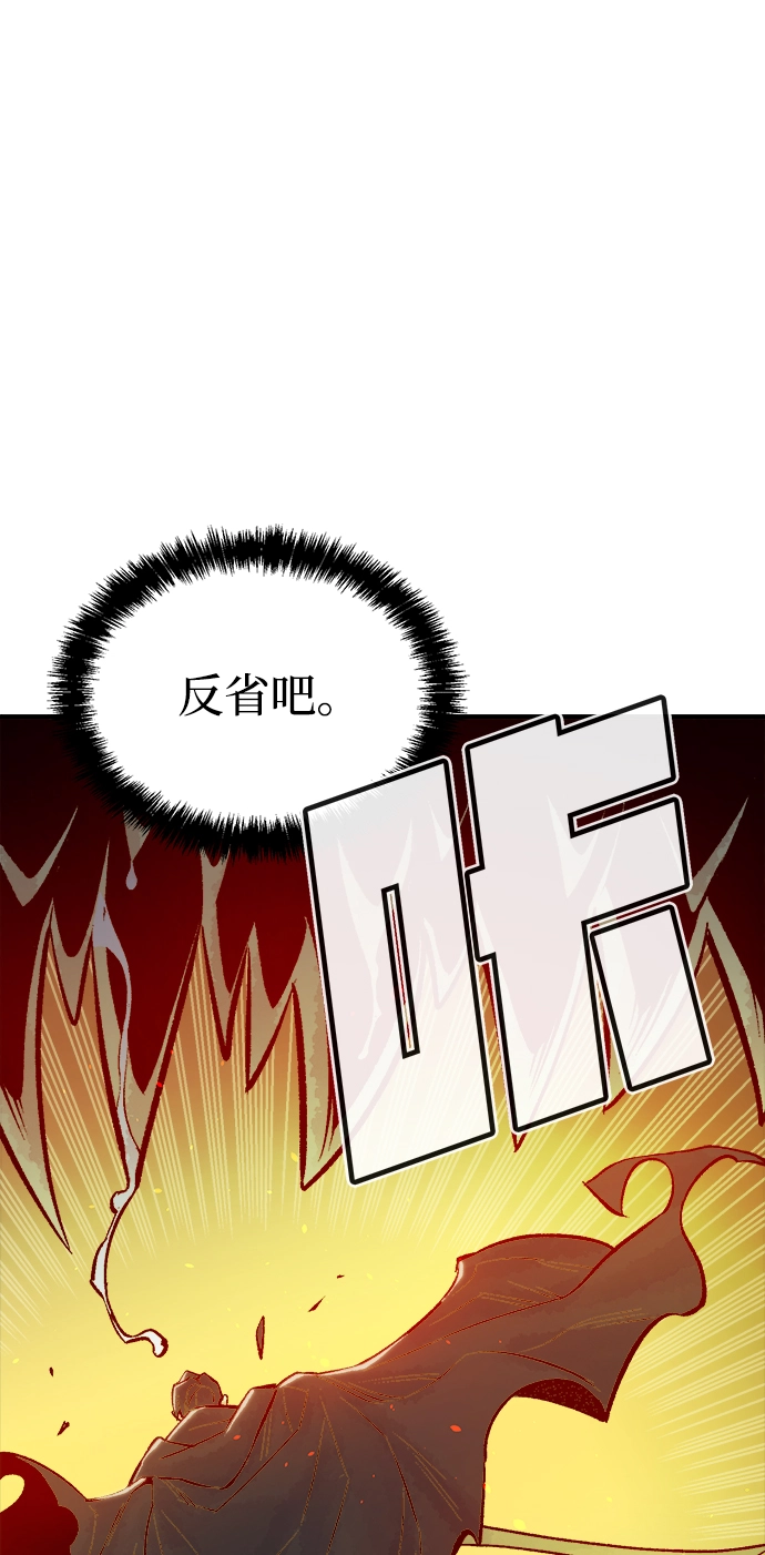 [第50话] 黄金地牢和契约书（1） 第77页