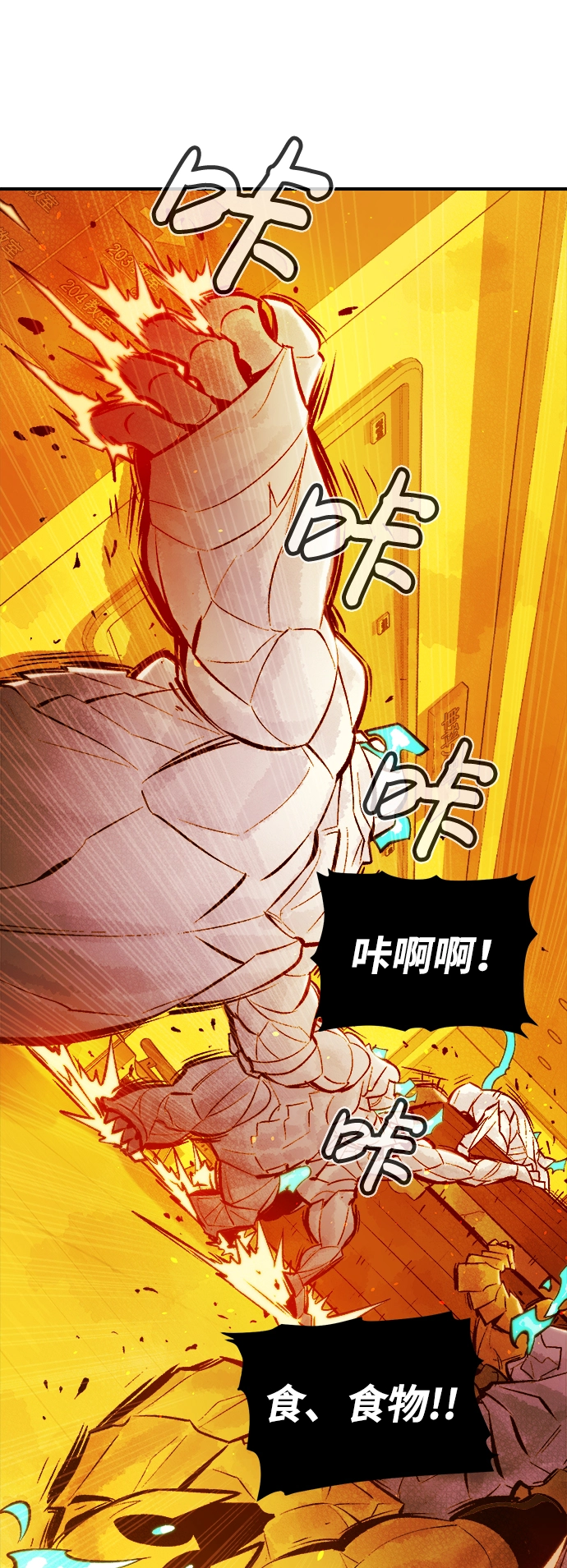 [第50话] 黄金地牢和契约书（1） 第82页