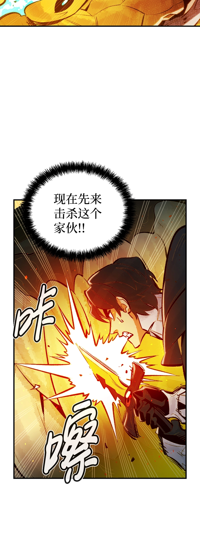[第50话] 黄金地牢和契约书（1） 第83页