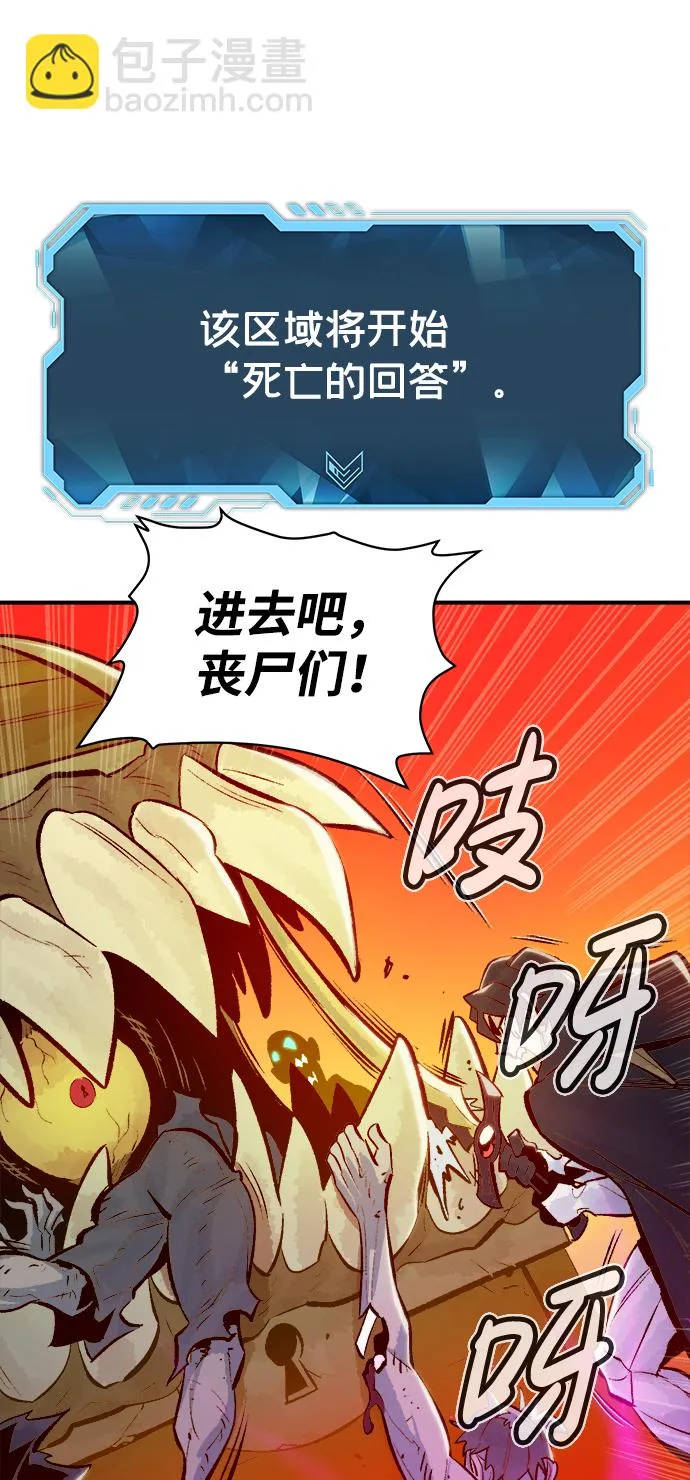 [第50话] 黄金地牢和契约书（1） 第84页
