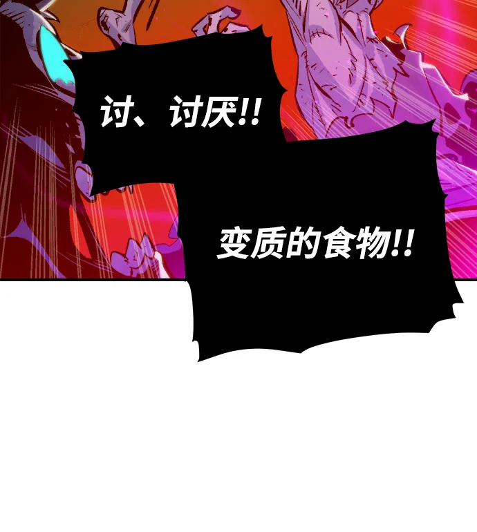 [第50话] 黄金地牢和契约书（1） 第85页