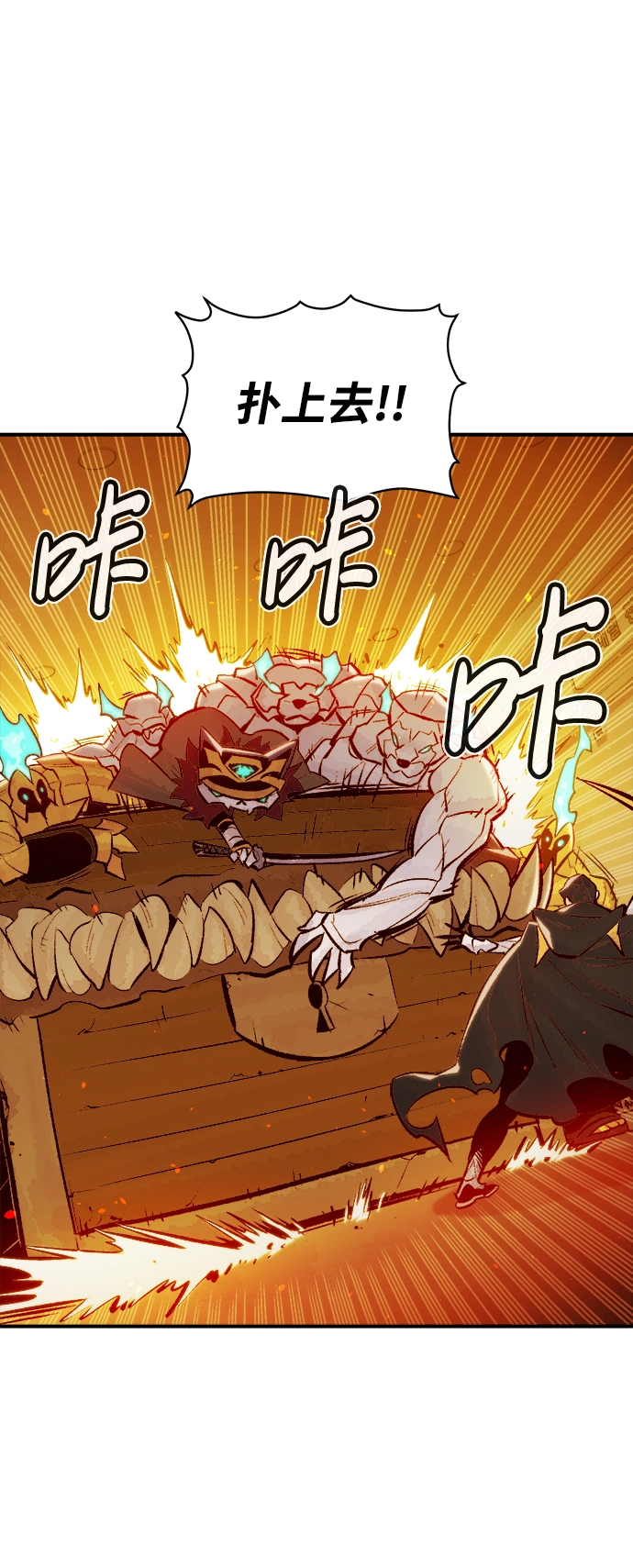 [第50话] 黄金地牢和契约书（1） 第87页