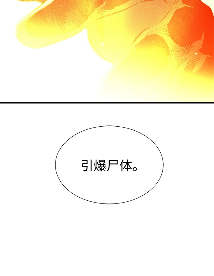 [第50话] 黄金地牢和契约书（1） 第90页