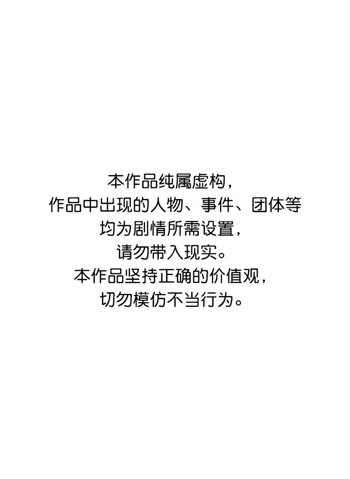 [第49话] 可能会成为历史性的会面（3） 第1页