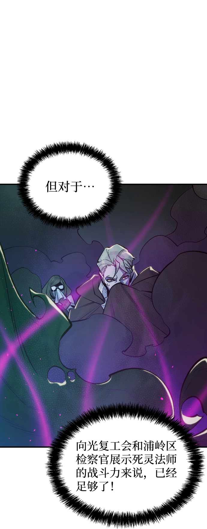 [第49话] 可能会成为历史性的会面（3） 第4页