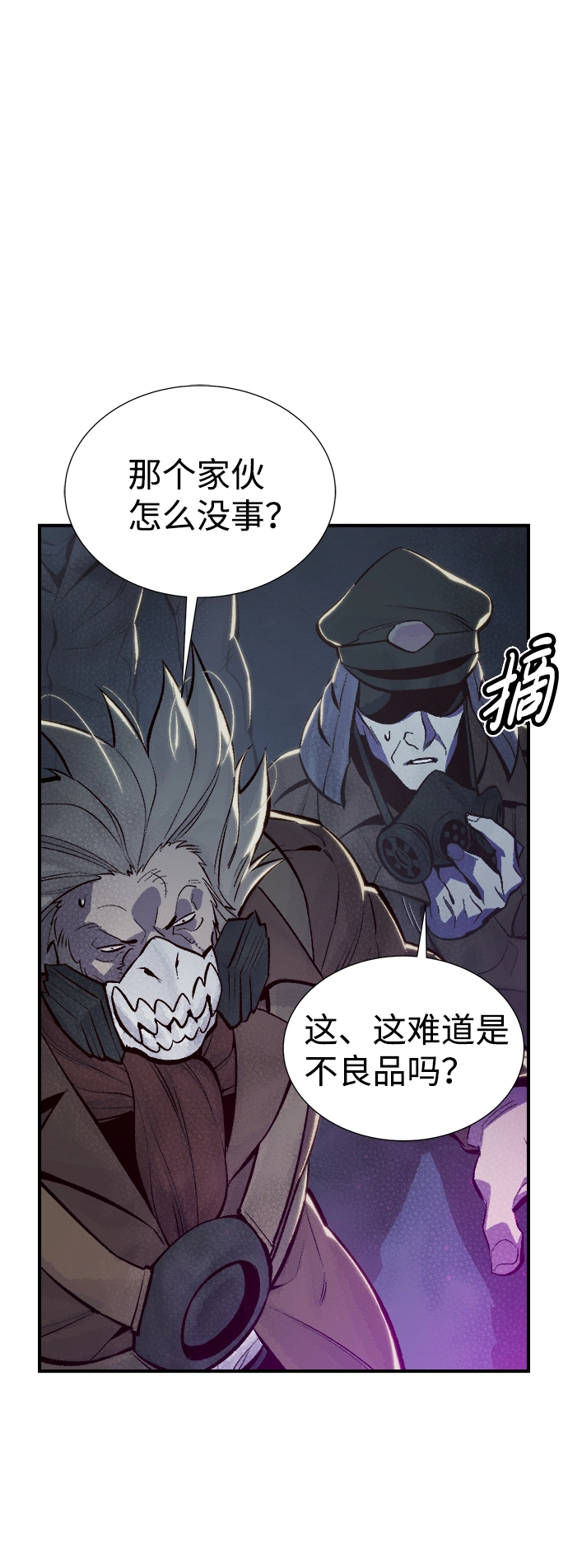 [第49话] 可能会成为历史性的会面（3） 第5页