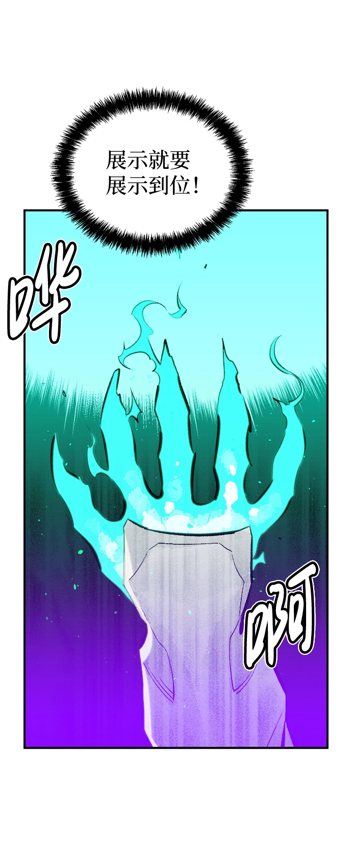 [第49话] 可能会成为历史性的会面（3） 第7页