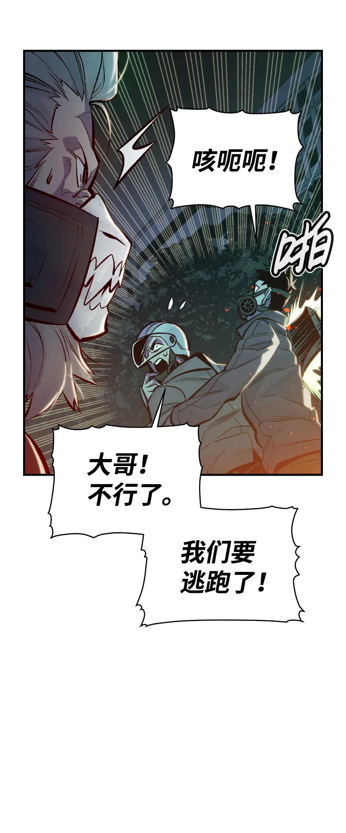 [第49话] 可能会成为历史性的会面（3） 第14页