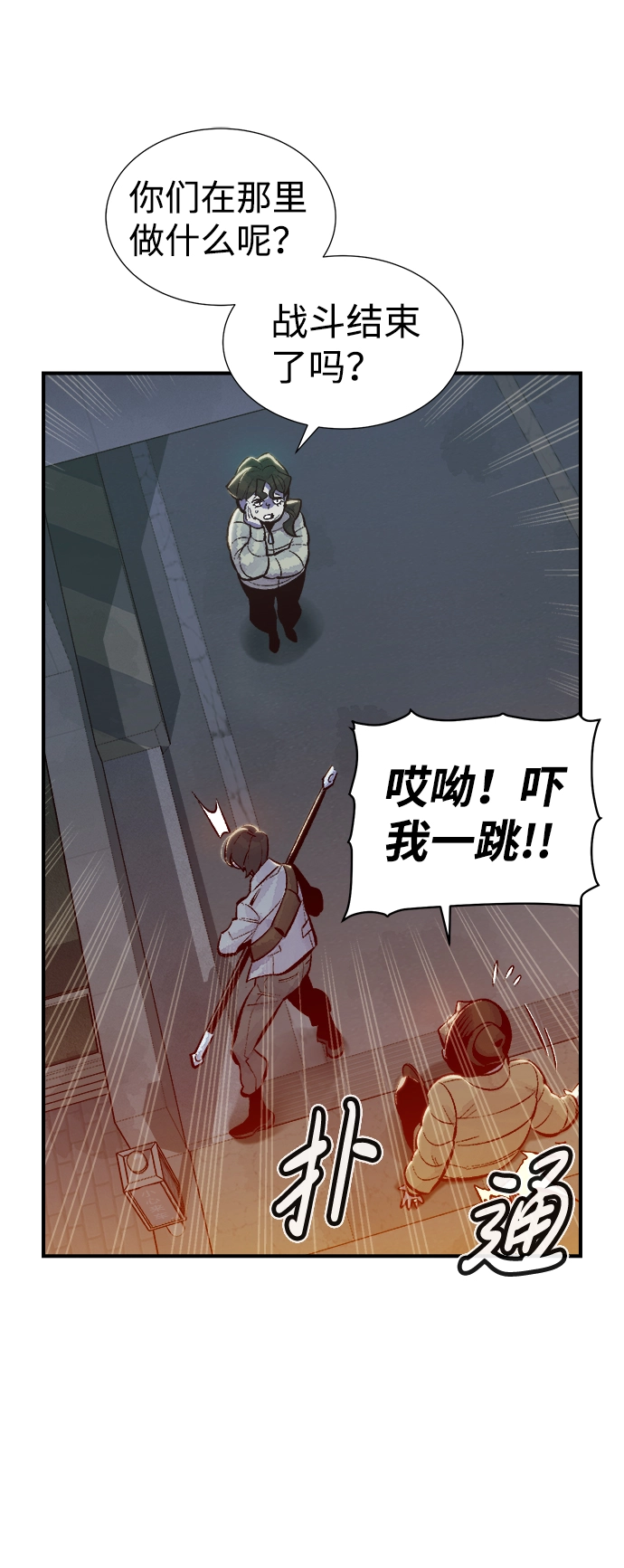 [第49话] 可能会成为历史性的会面（3） 第18页