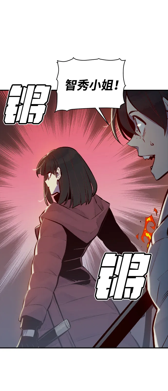 [第49话] 可能会成为历史性的会面（3） 第23页