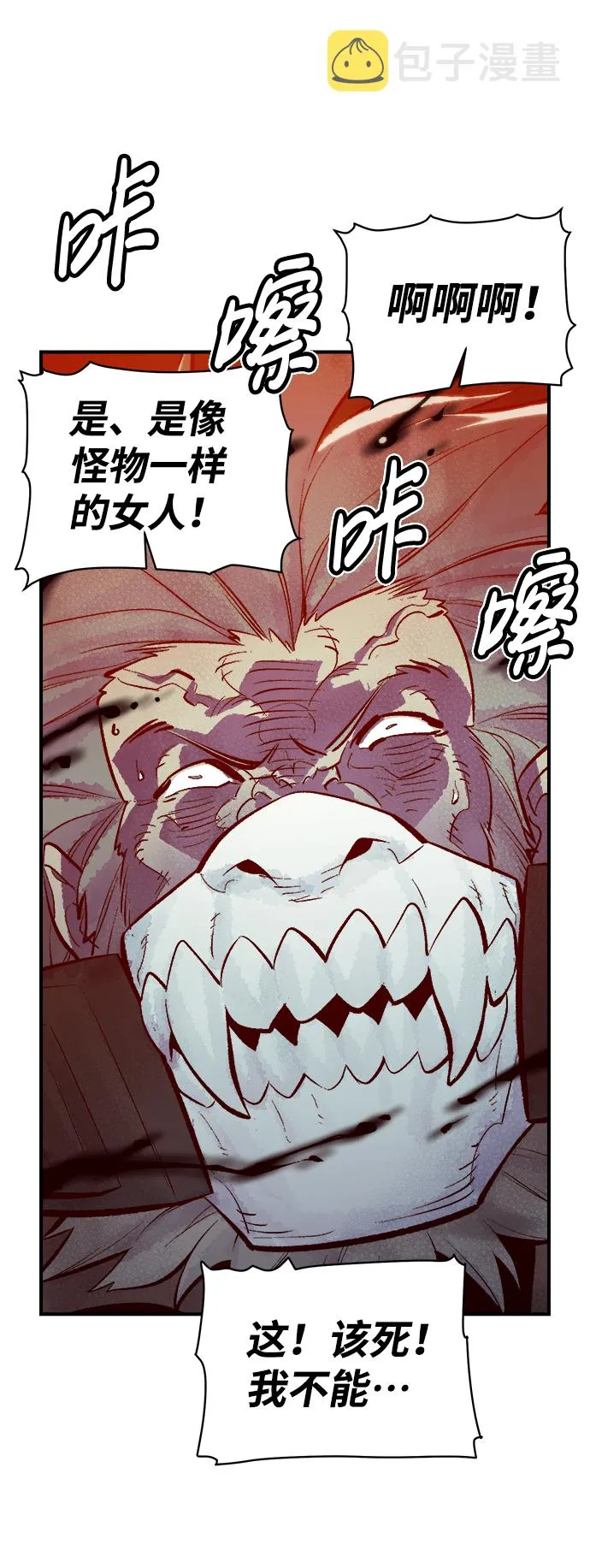 [第49话] 可能会成为历史性的会面（3） 第26页