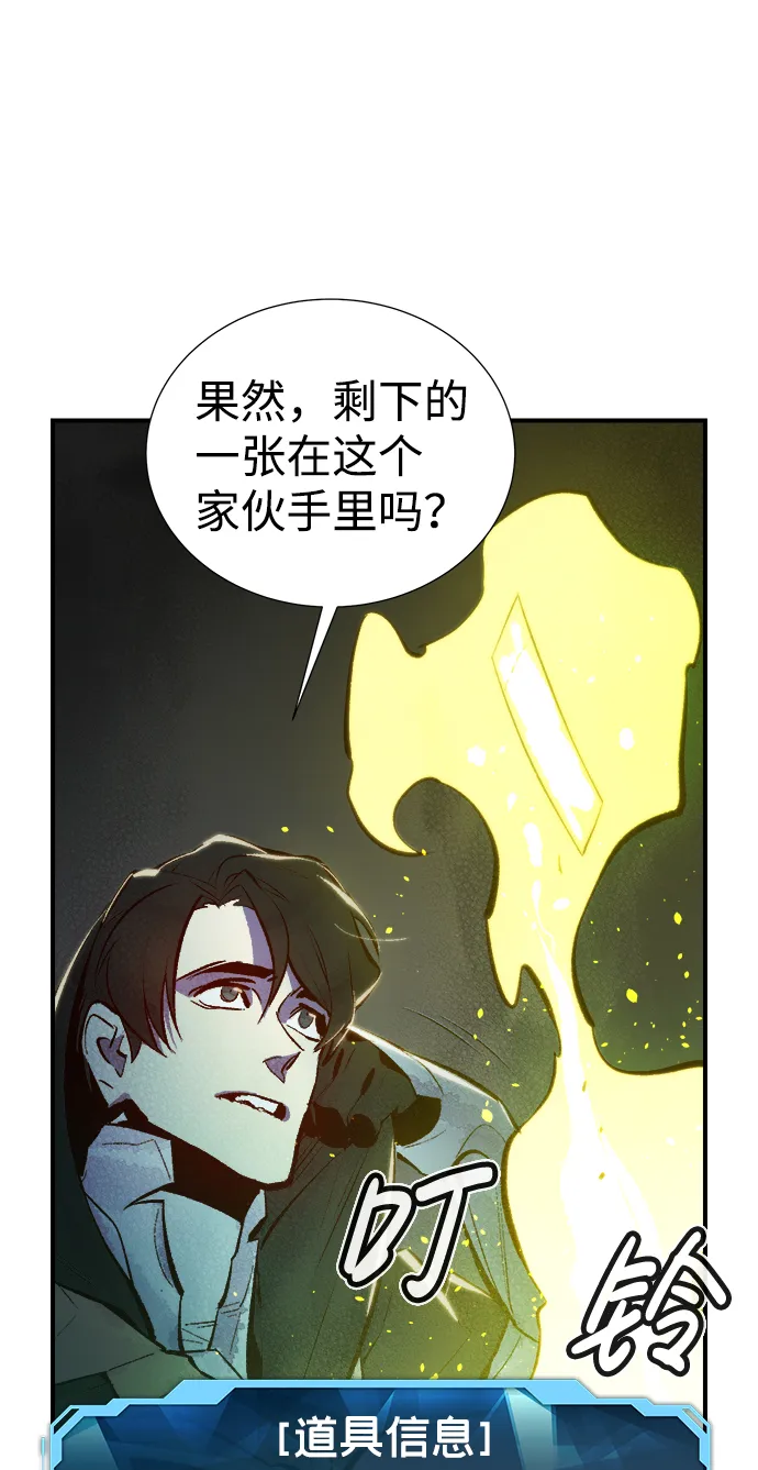 [第49话] 可能会成为历史性的会面（3） 第29页