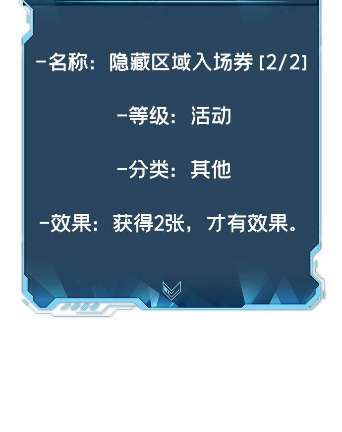 [第49话] 可能会成为历史性的会面（3） 第30页