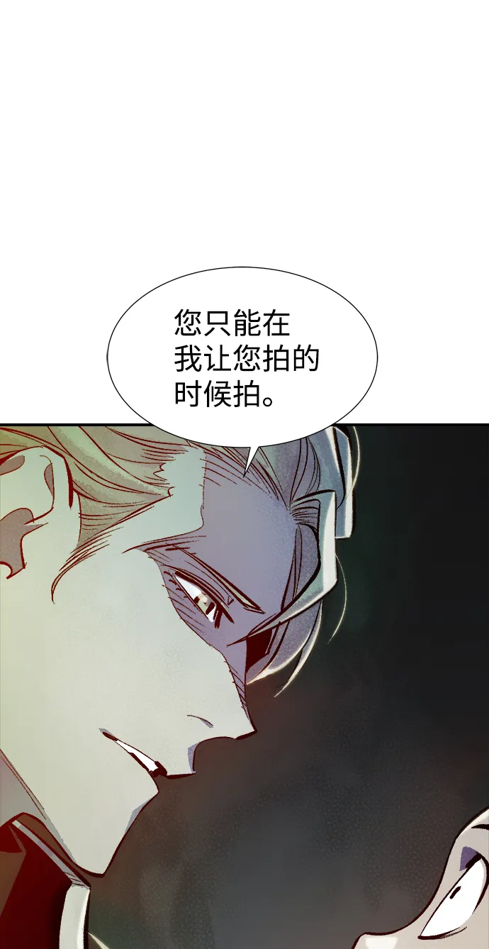 [第49话] 可能会成为历史性的会面（3） 第42页