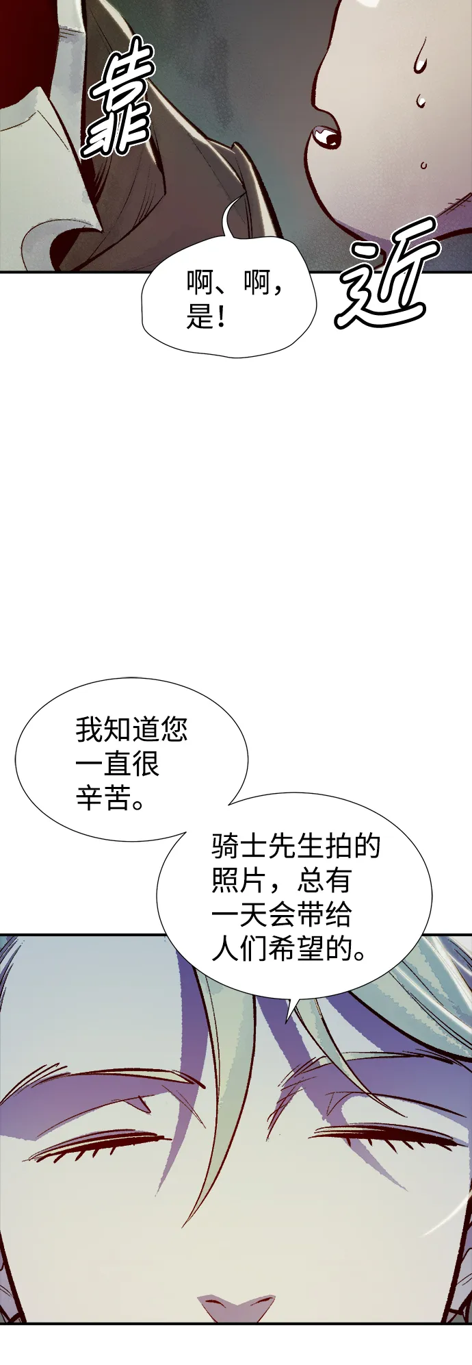 [第49话] 可能会成为历史性的会面（3） 第43页
