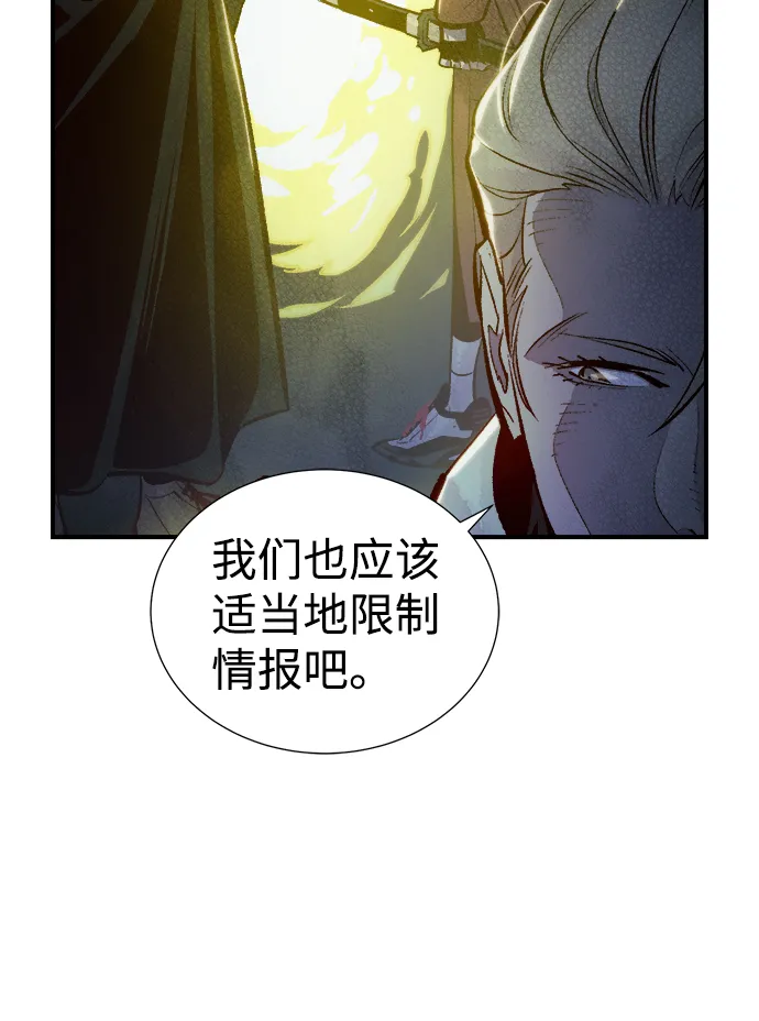 [第49话] 可能会成为历史性的会面（3） 第45页