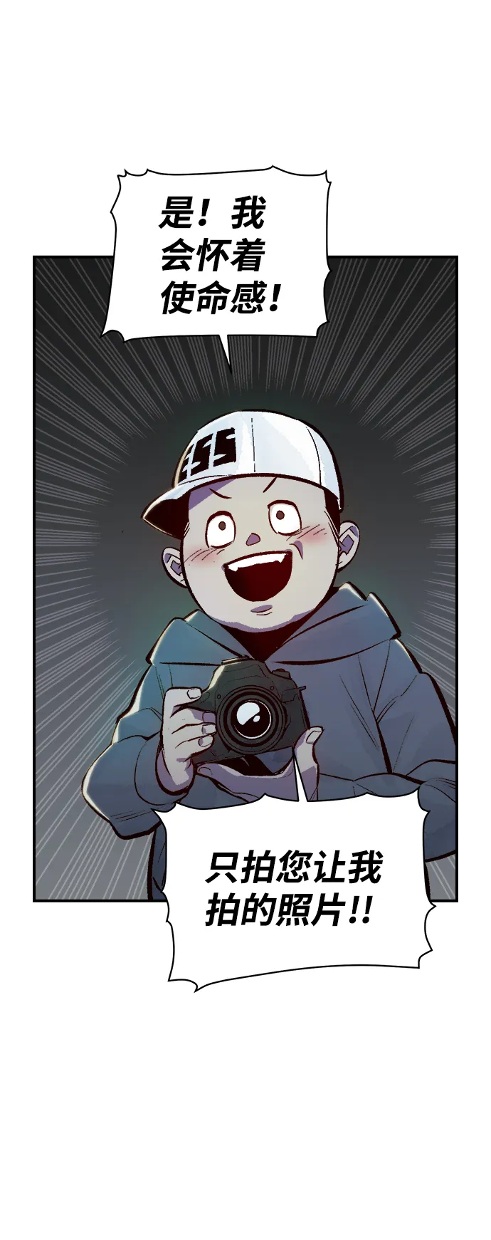[第49话] 可能会成为历史性的会面（3） 第46页