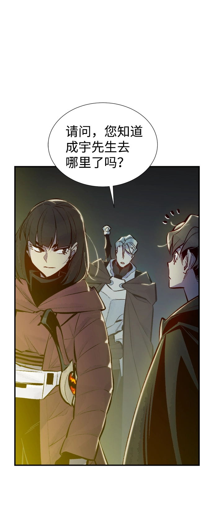 [第49话] 可能会成为历史性的会面（3） 第48页