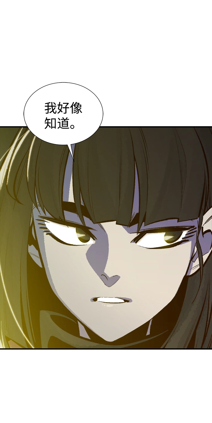 [第49话] 可能会成为历史性的会面（3） 第49页