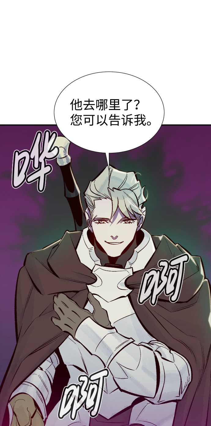 [第49话] 可能会成为历史性的会面（3） 第50页