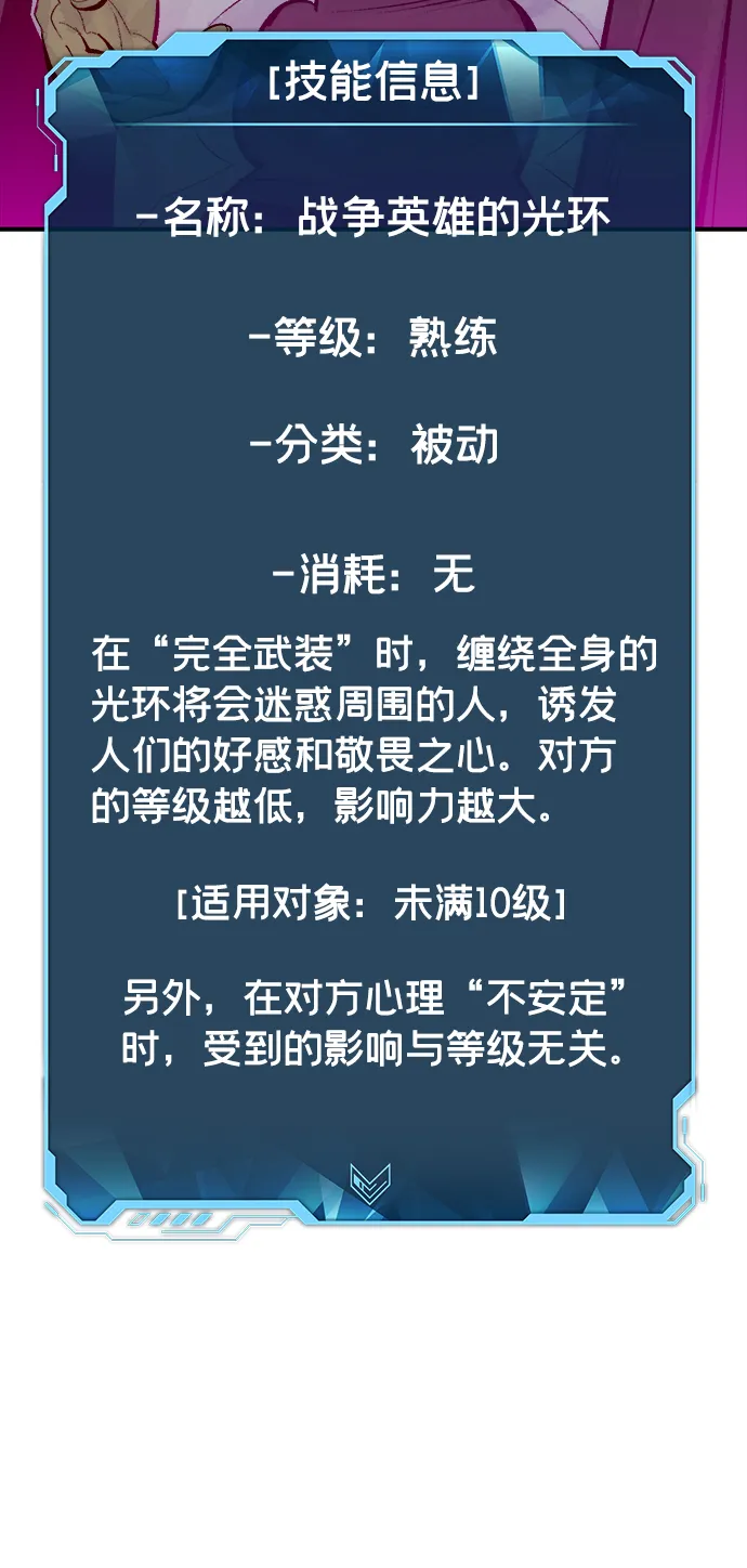 [第49话] 可能会成为历史性的会面（3） 第51页