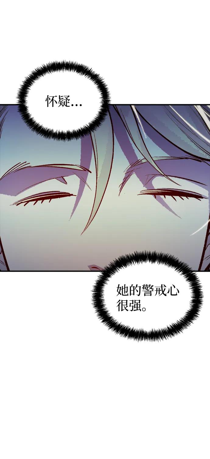 [第49话] 可能会成为历史性的会面（3） 第53页