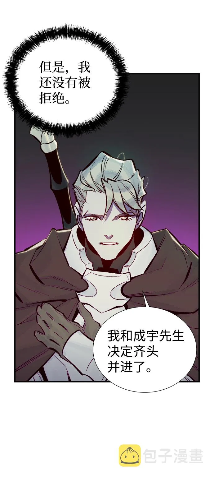 [第49话] 可能会成为历史性的会面（3） 第54页