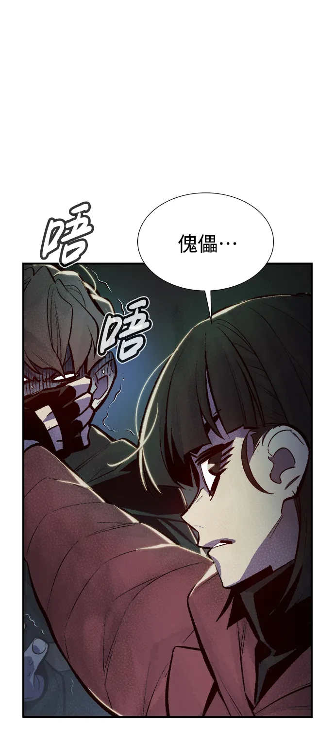[第49话] 可能会成为历史性的会面（3） 第58页