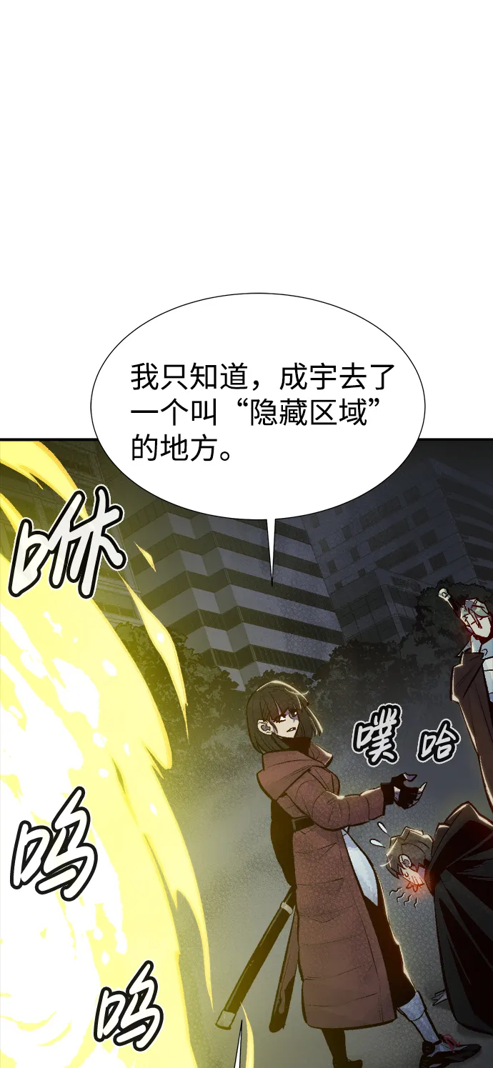 [第49话] 可能会成为历史性的会面（3） 第59页