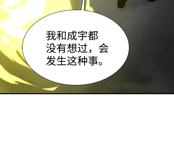 [第49话] 可能会成为历史性的会面（3） 第60页