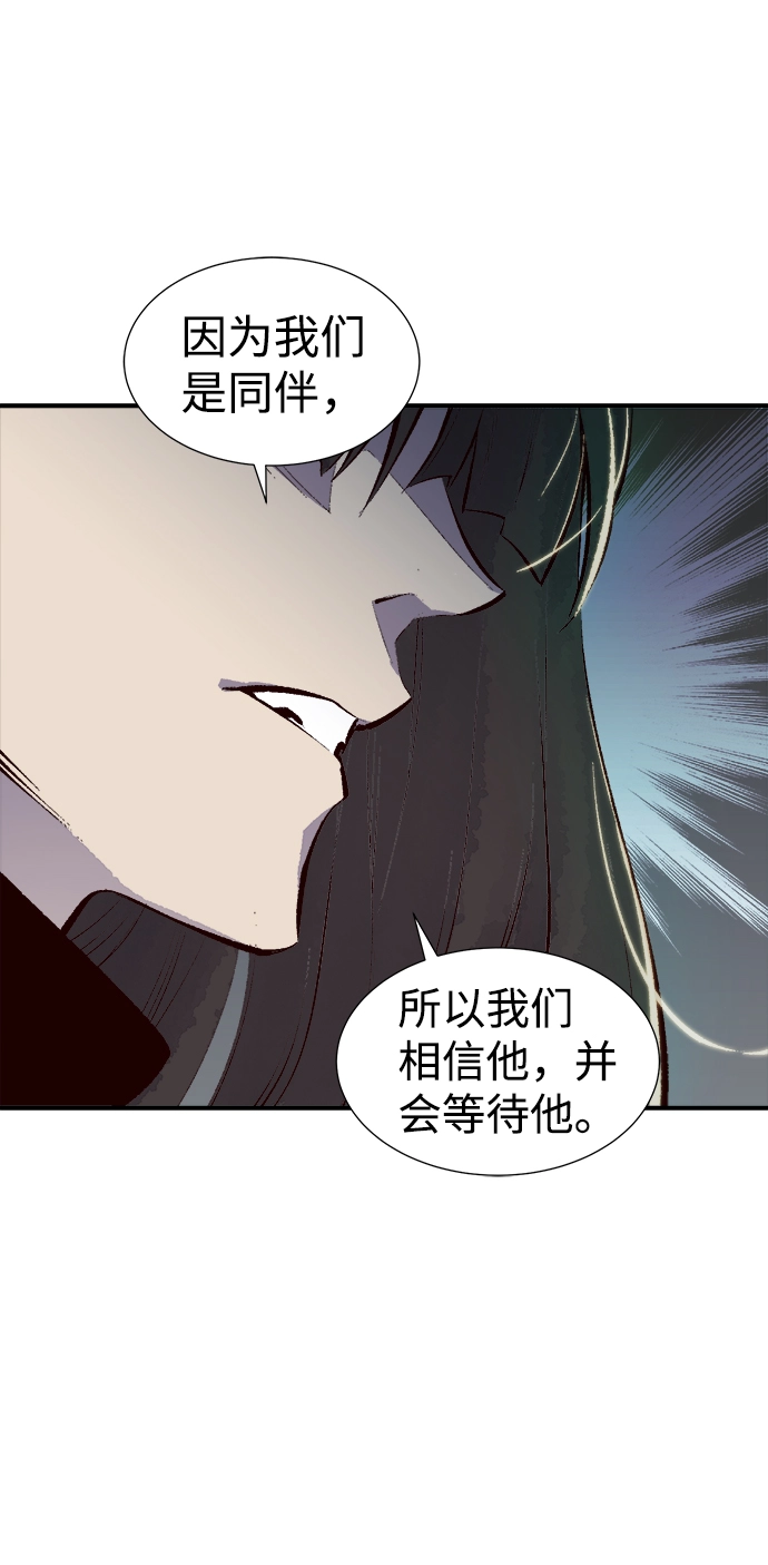 [第49话] 可能会成为历史性的会面（3） 第61页