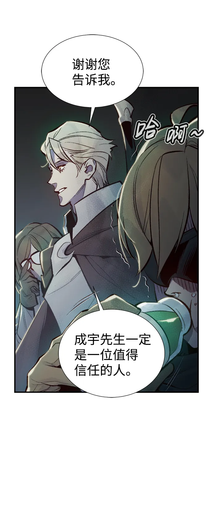 [第49话] 可能会成为历史性的会面（3） 第62页