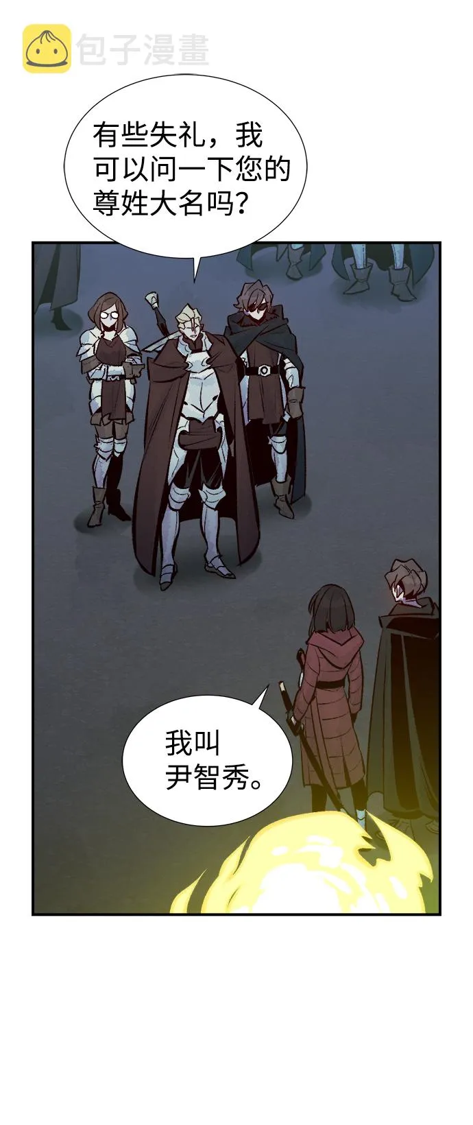 [第49话] 可能会成为历史性的会面（3） 第63页