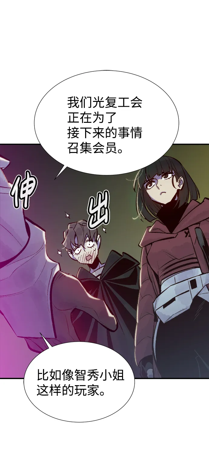 [第49话] 可能会成为历史性的会面（3） 第65页