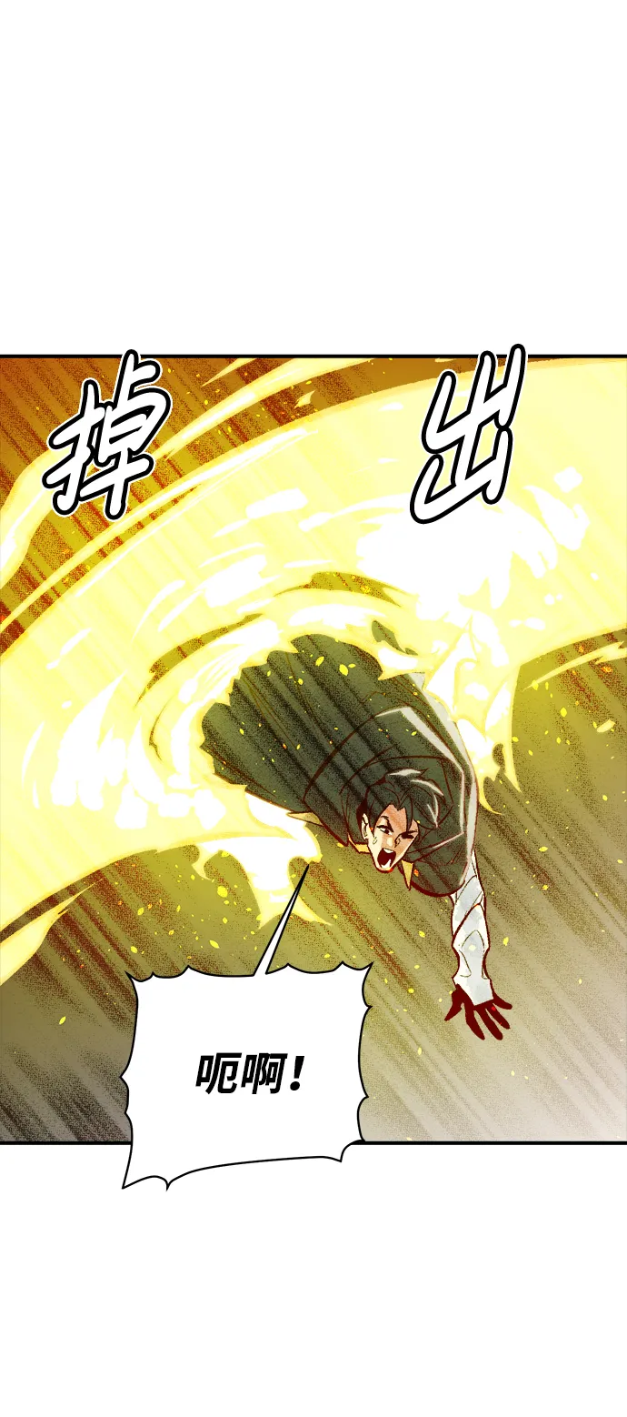 [第49话] 可能会成为历史性的会面（3） 第74页
