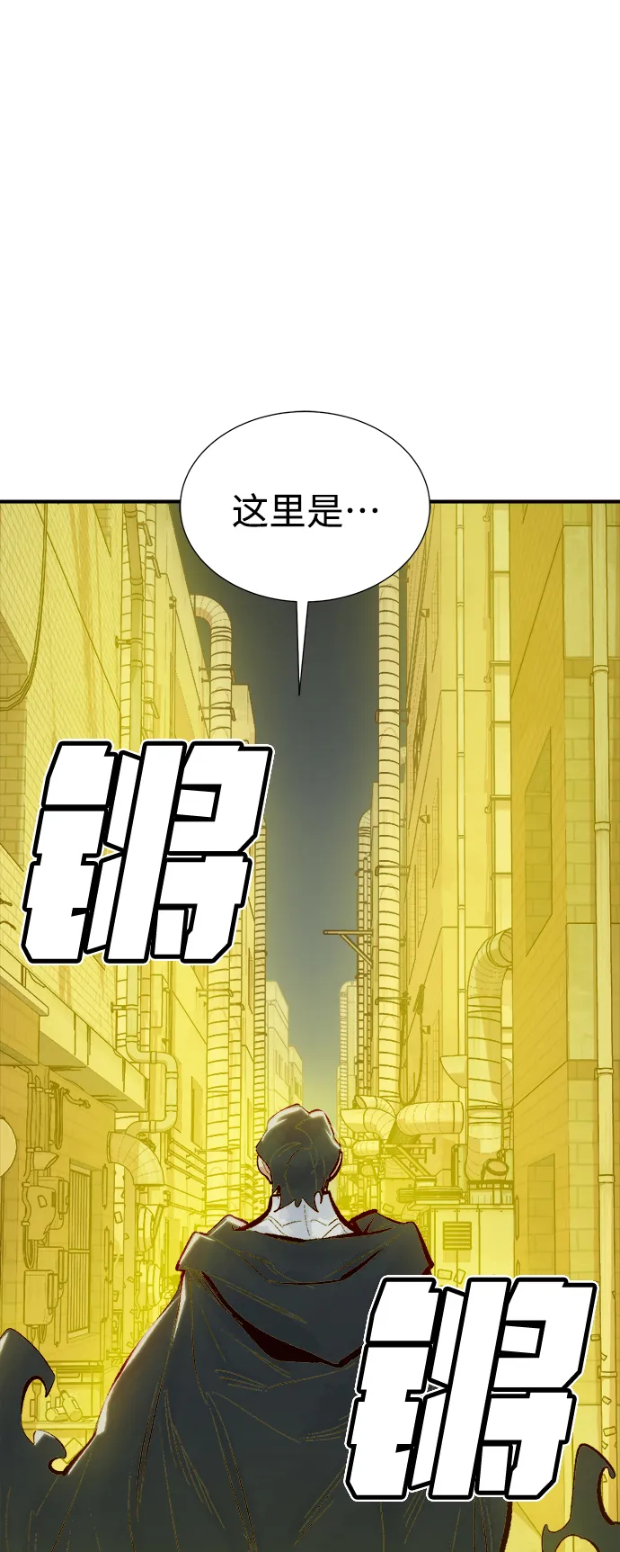 [第49话] 可能会成为历史性的会面（3） 第76页