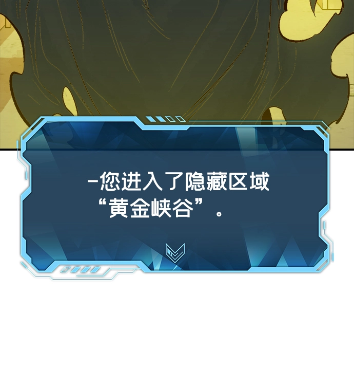 [第49话] 可能会成为历史性的会面（3） 第77页