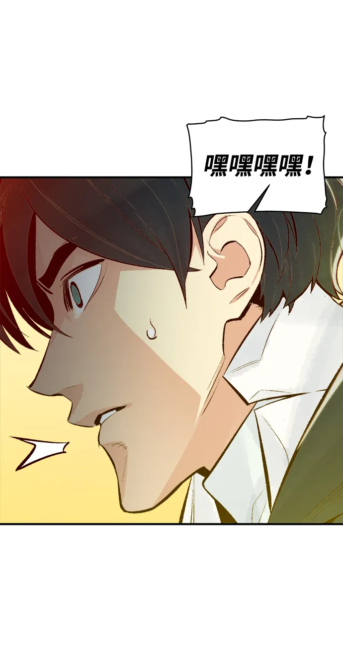 [第49话] 可能会成为历史性的会面（3） 第80页