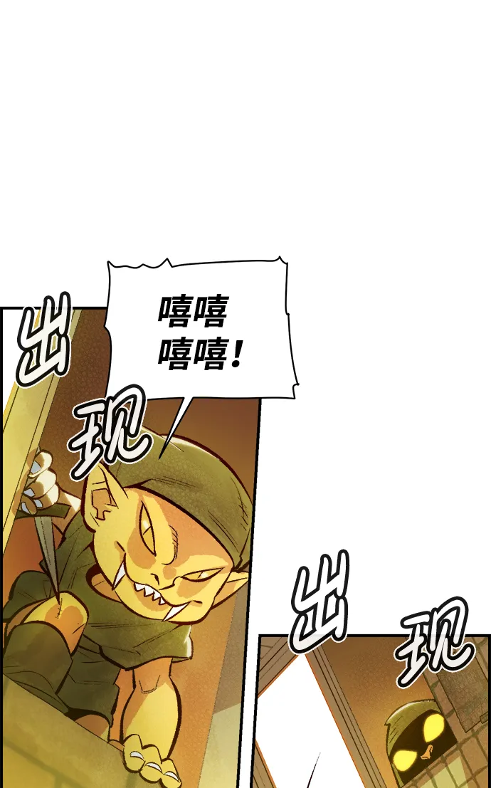 [第49话] 可能会成为历史性的会面（3） 第82页
